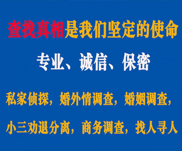 江西私家侦探哪里去找？如何找到信誉良好的私人侦探机构？